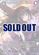 ミサイルによる集中砲火 暁美ほむら 【BB-MEP-016SR】